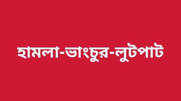সিলেটে ব্যবসা প্রতিষ্ঠানে হামলা-ভাংচুর-লুটপাট ও চাঁদাবাজির অভিযোগ